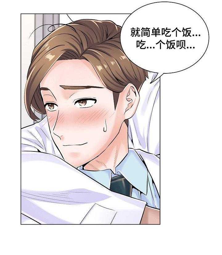 《医生游戏》第9话 9_拒绝 第27页