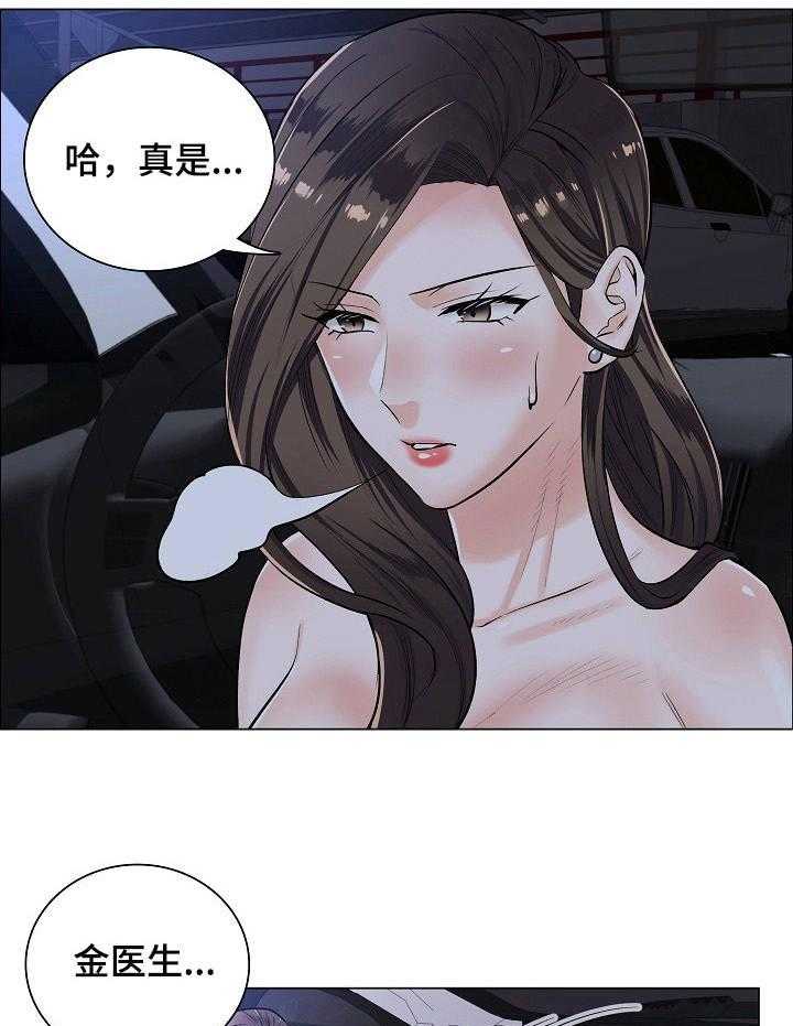 《医生游戏》第9话 9_拒绝 第4页