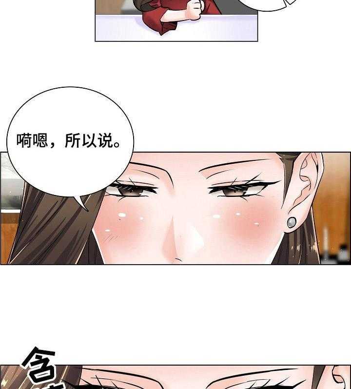 《医生游戏》第8话 8_主动 第7页