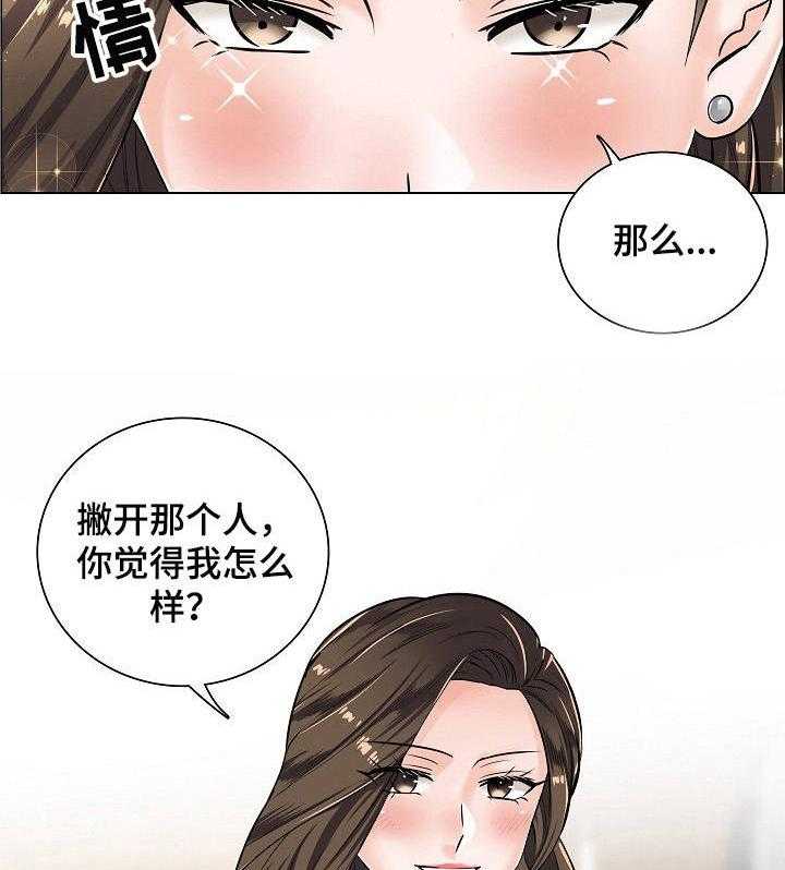 《医生游戏》第8话 8_主动 第8页