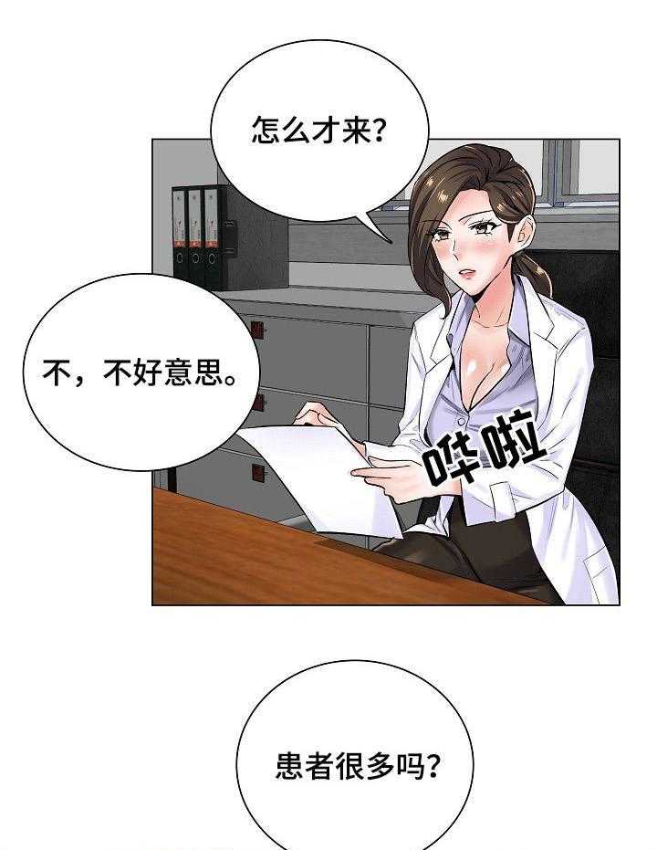 《医生游戏》第10话 10_身份牌 第10页