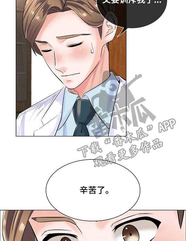 《医生游戏》第10话 10_身份牌 第12页