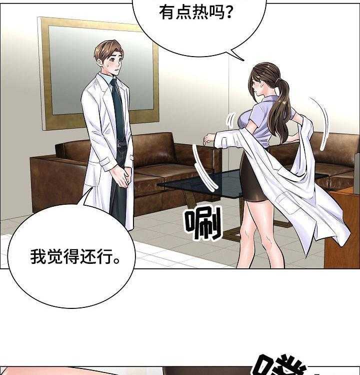 《医生游戏》第10话 10_身份牌 第16页