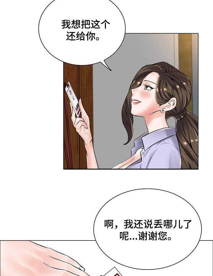 《医生游戏》第10话 10_身份牌 第20页