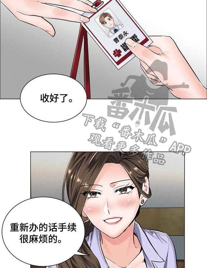 《医生游戏》第10话 10_身份牌 第21页