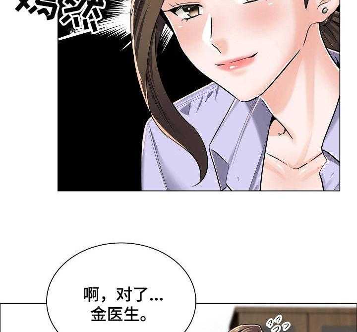 《医生游戏》第10话 10_身份牌 第24页