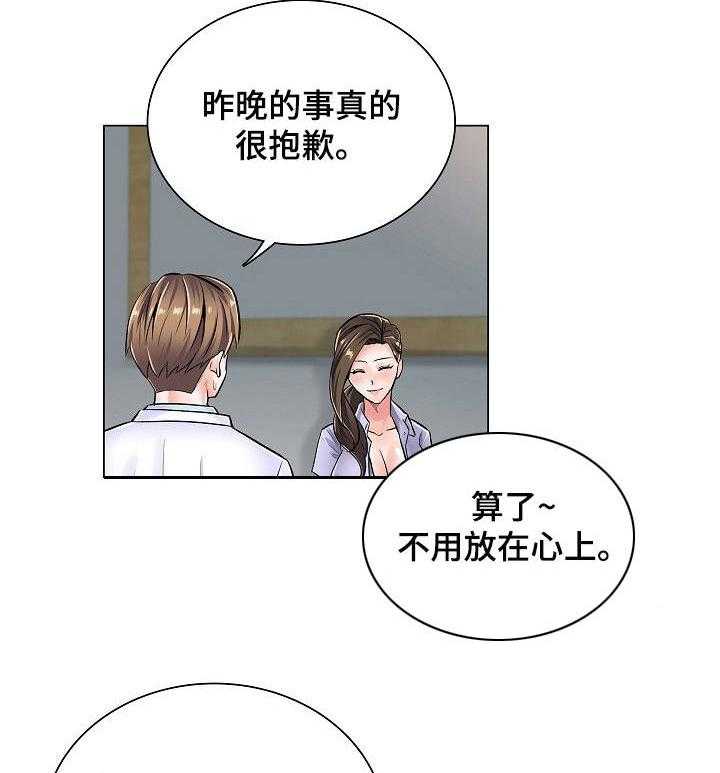 《医生游戏》第10话 10_身份牌 第26页