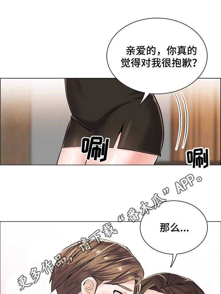 《医生游戏》第10话 10_身份牌 第28页