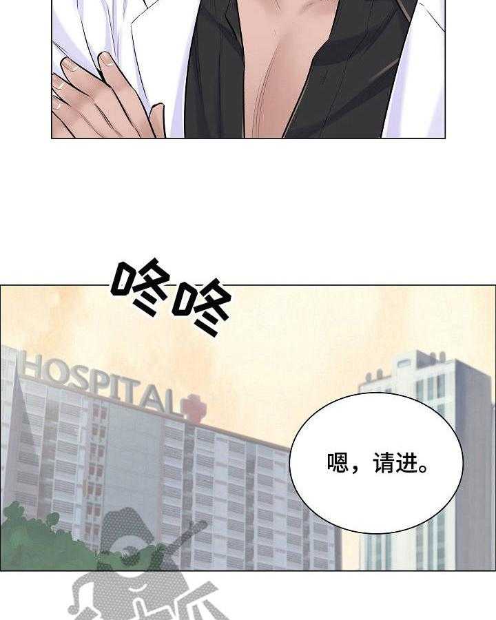 《医生游戏》第10话 10_身份牌 第8页