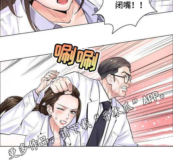 《医生游戏》第5话 5_不相信 第10页