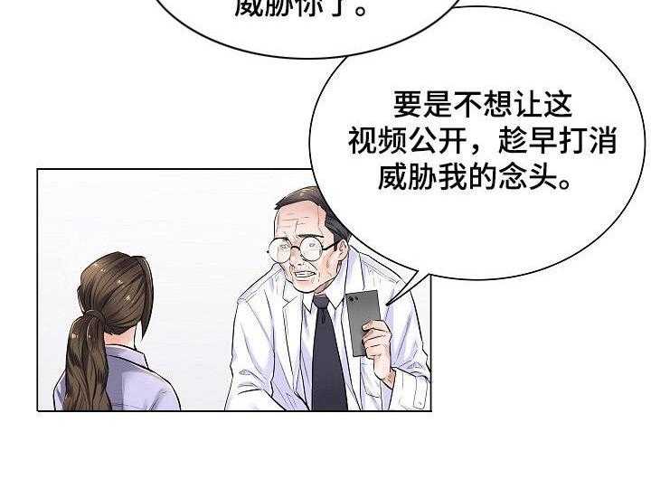 《医生游戏》第5话 5_不相信 第14页