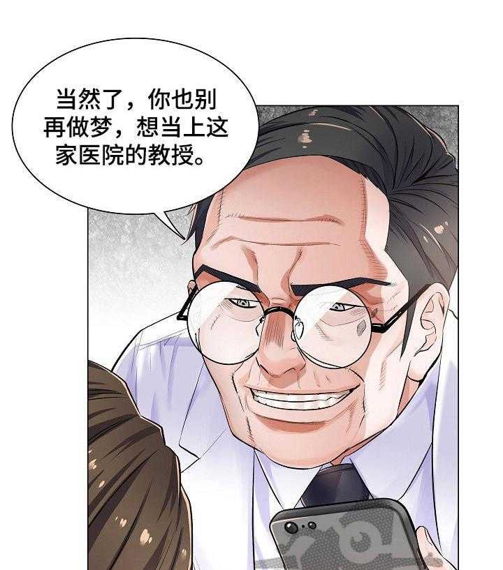 《医生游戏》第5话 5_不相信 第15页