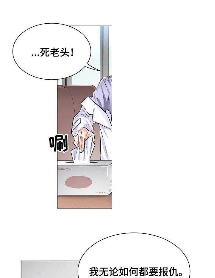 《医生游戏》第5话 5_不相信 第18页