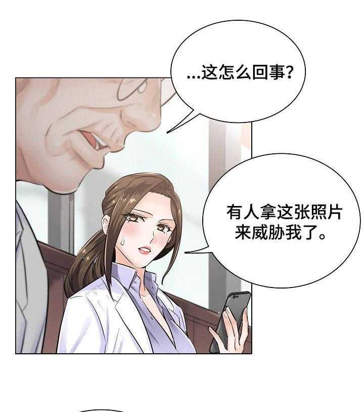 《医生游戏》第5话 5_不相信 第1页