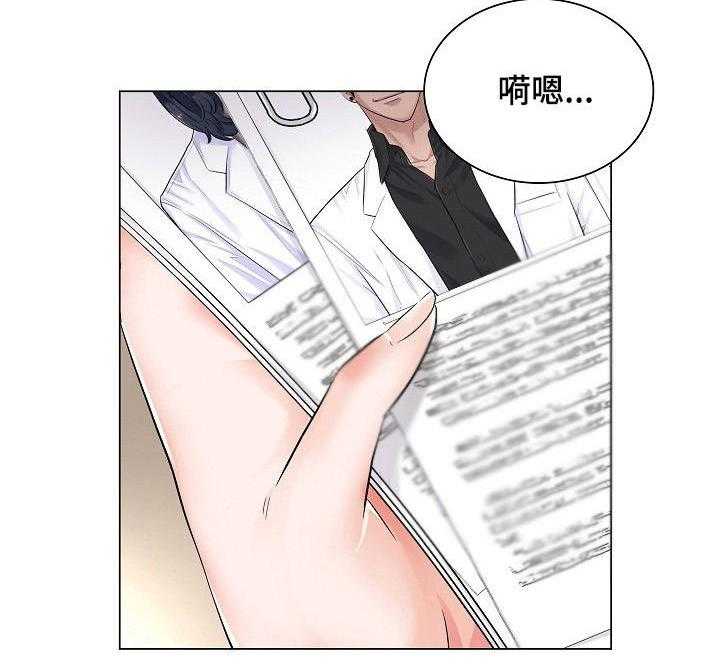 《医生游戏》第5话 5_不相信 第23页