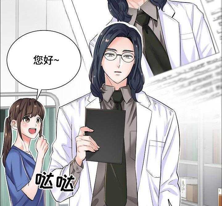 《医生游戏》第5话 5_不相信 第26页