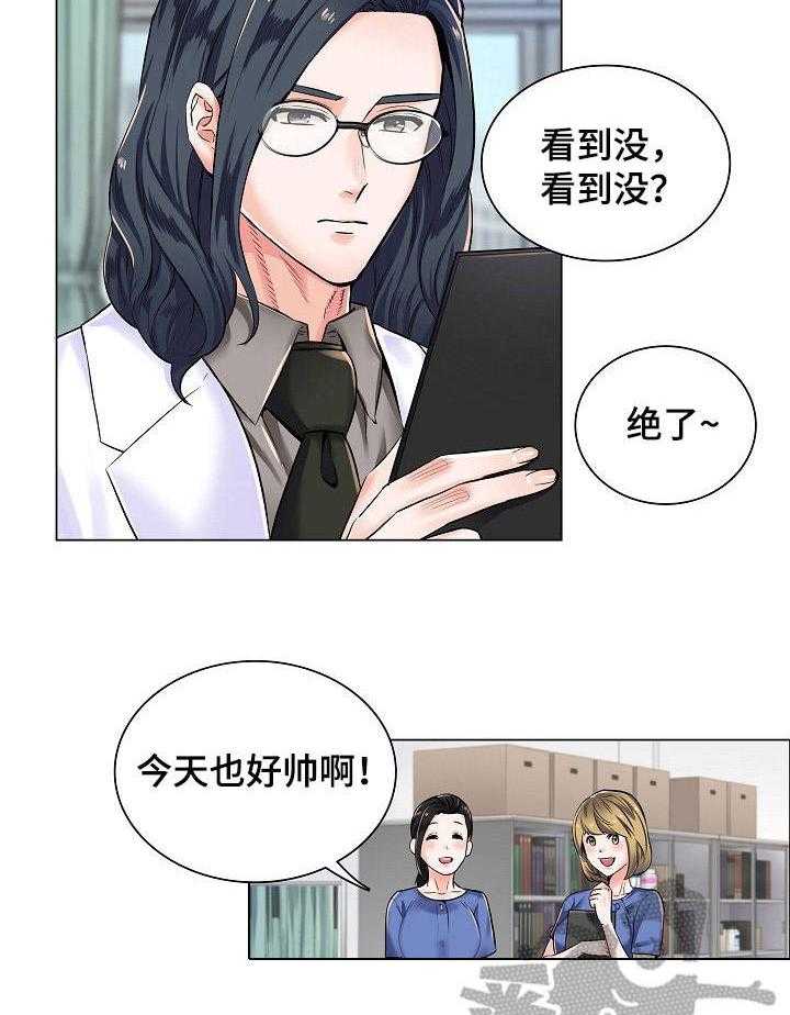 《医生游戏》第5话 5_不相信 第28页