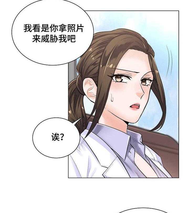 《医生游戏》第5话 5_不相信 第2页