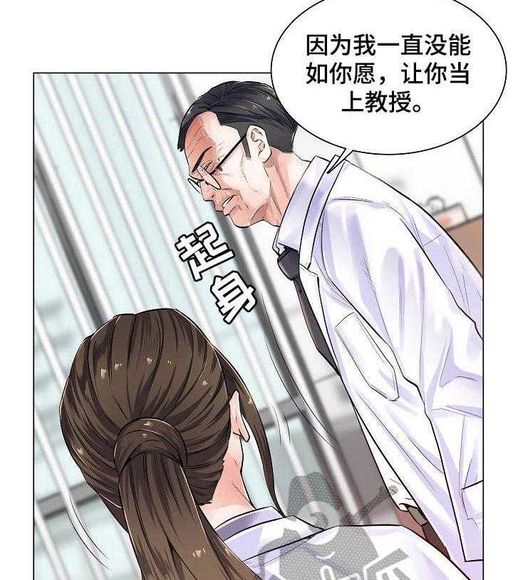 《医生游戏》第5话 5_不相信 第3页