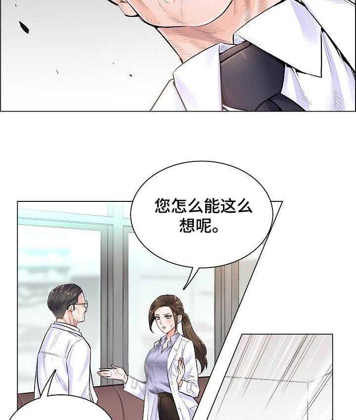 《医生游戏》第5话 5_不相信 第5页