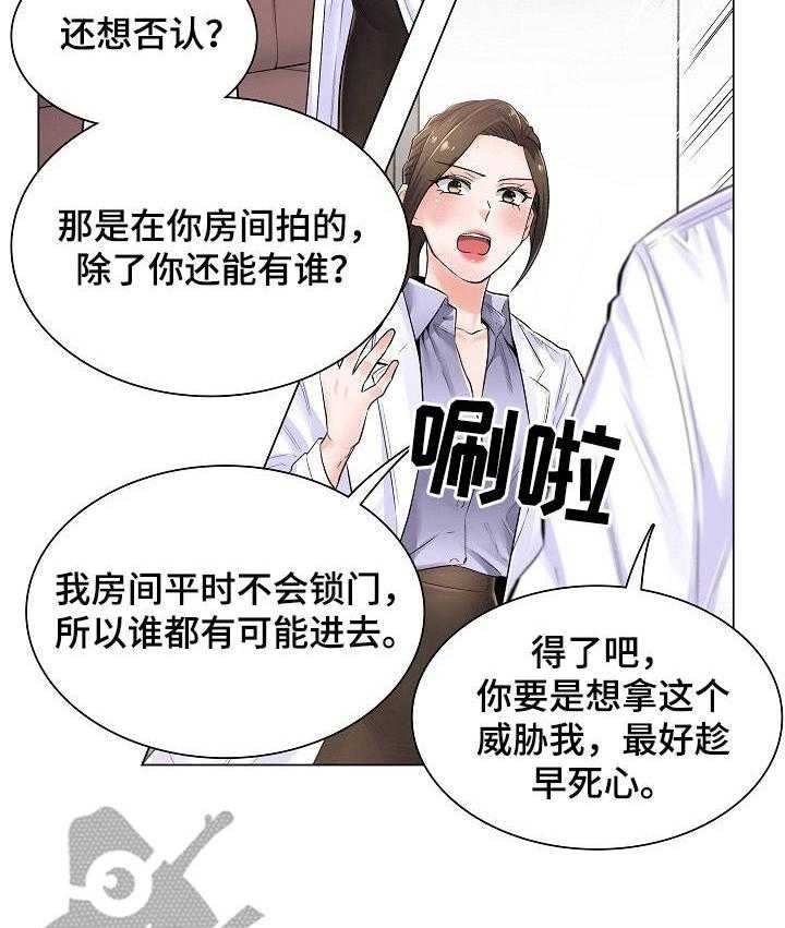 《医生游戏》第5话 5_不相信 第6页