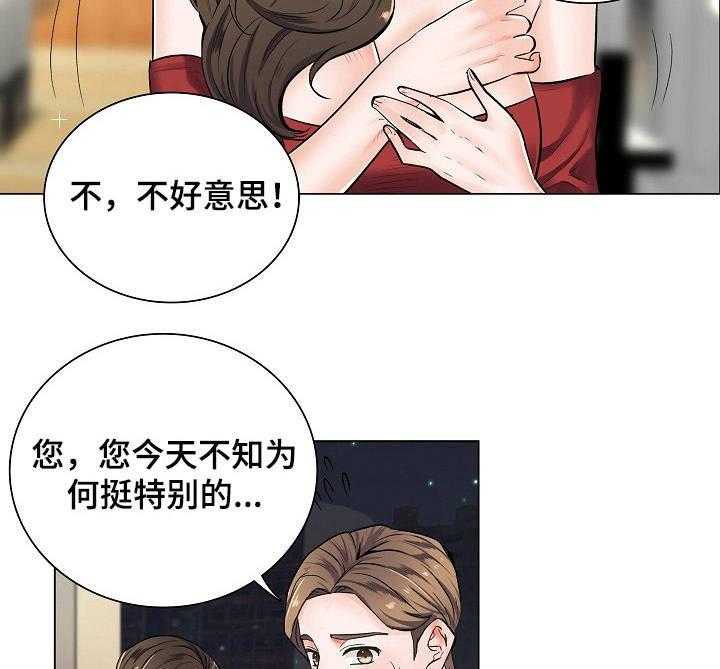 《医生游戏》第7话 7_不停暗示 第14页