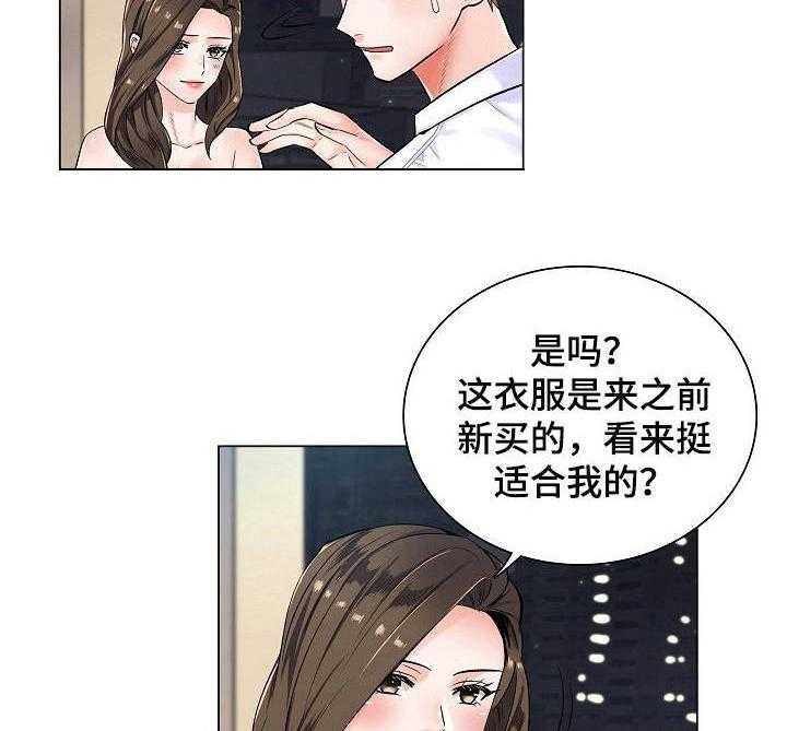 《医生游戏》第7话 7_不停暗示 第15页