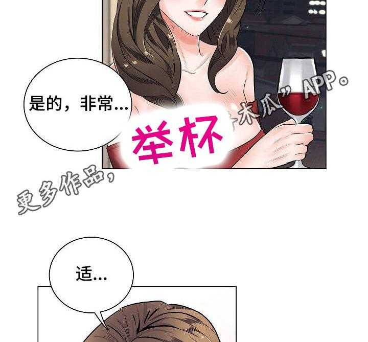 《医生游戏》第7话 7_不停暗示 第16页
