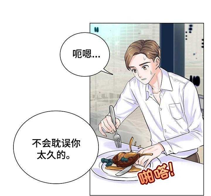 《医生游戏》第7话 7_不停暗示 第20页