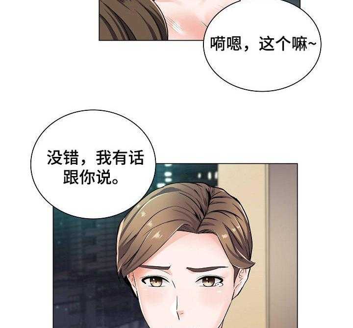 《医生游戏》第7话 7_不停暗示 第22页