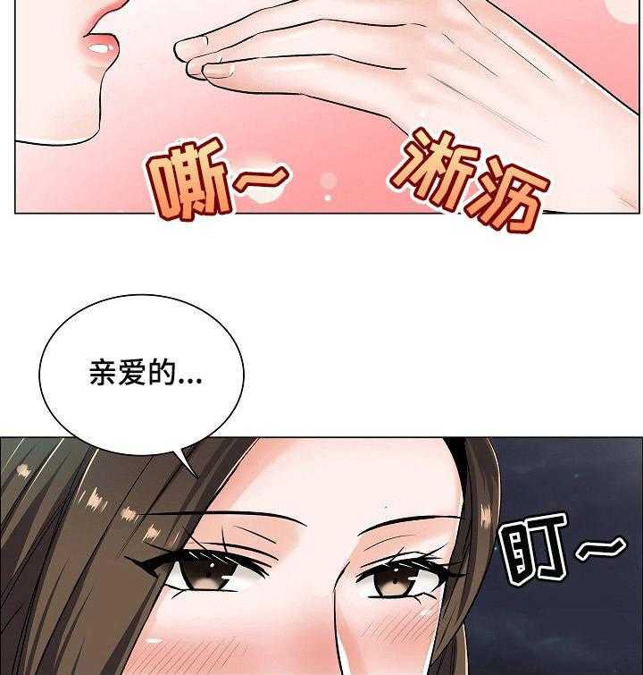 《医生游戏》第7话 7_不停暗示 第25页