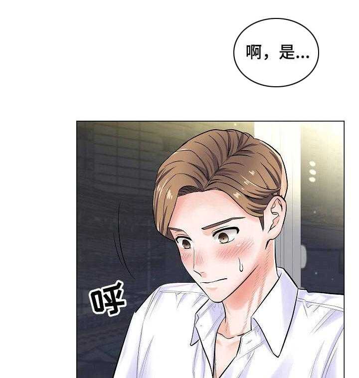 《医生游戏》第7话 7_不停暗示 第2页