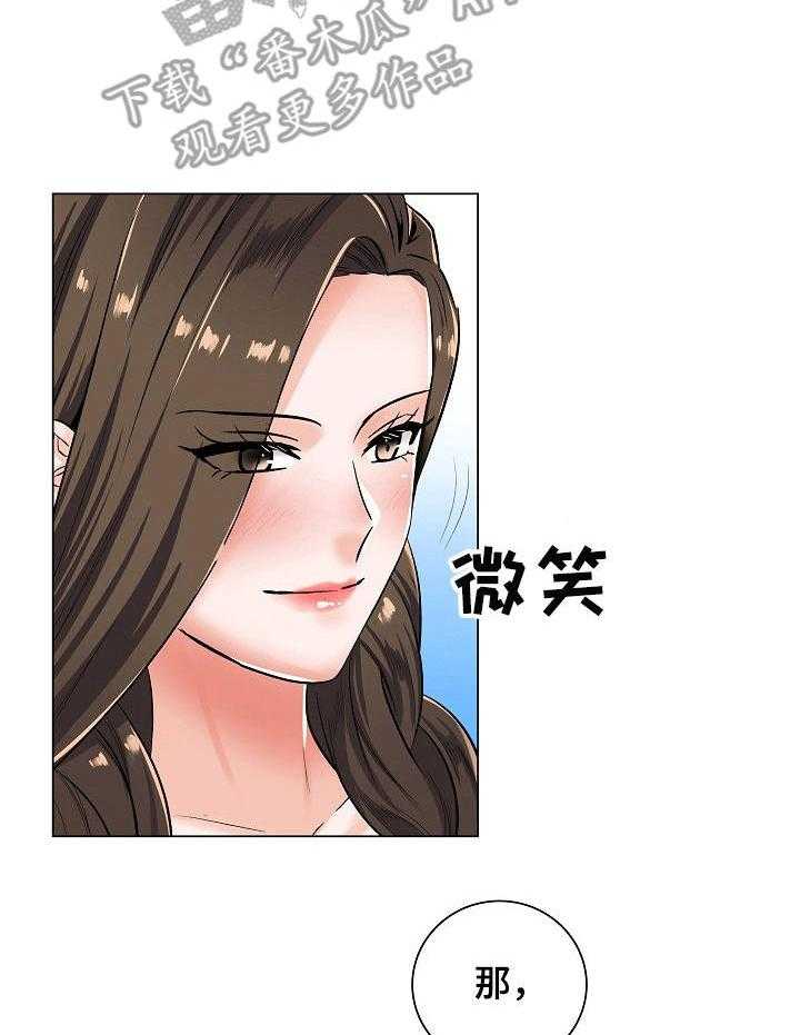 《医生游戏》第7话 7_不停暗示 第7页