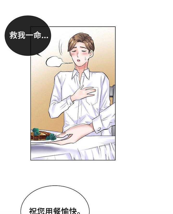 《医生游戏》第7话 7_不停暗示 第9页