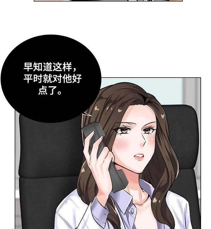《医生游戏》第6话 6_邀约 第11页