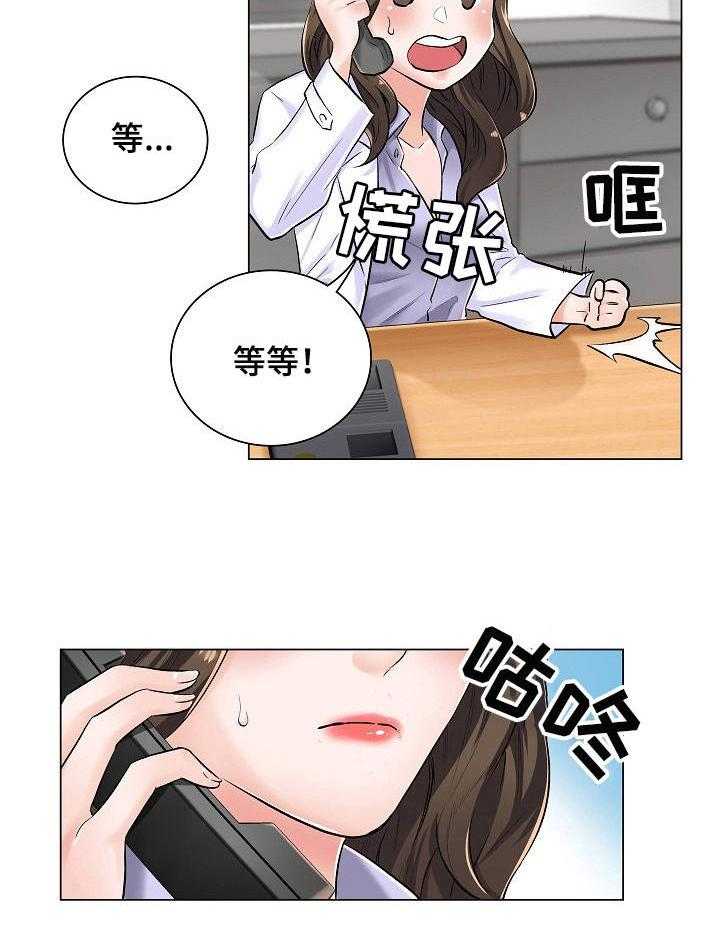 《医生游戏》第6话 6_邀约 第18页