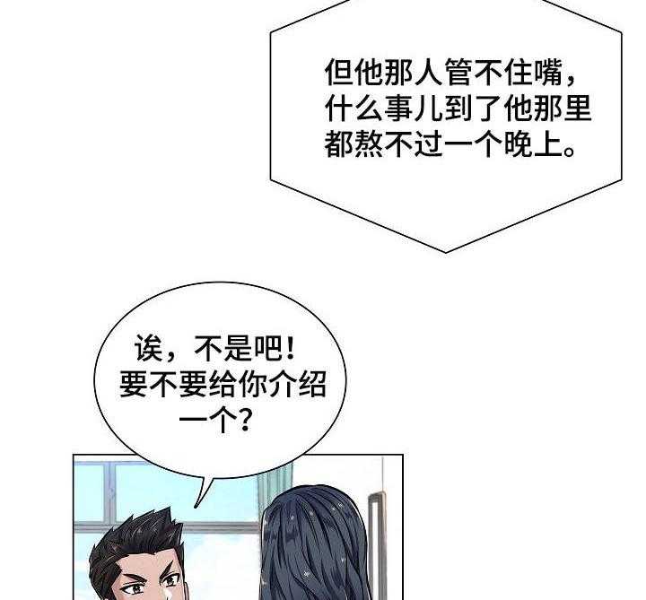 《医生游戏》第6话 6_邀约 第5页