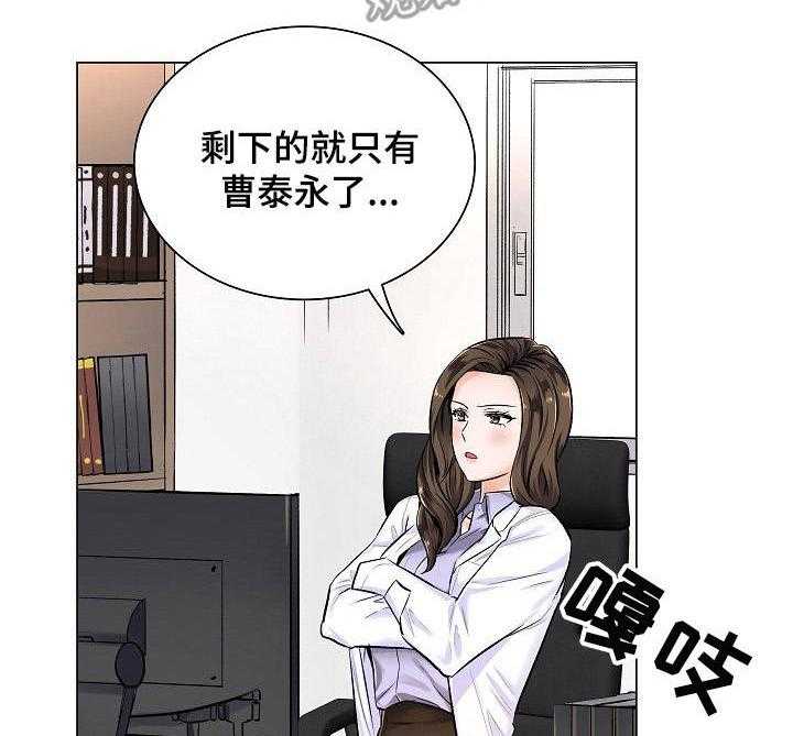 《医生游戏》第6话 6_邀约 第8页