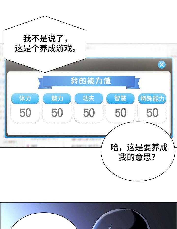 《医生游戏》第4话 4_事态严重 第10页