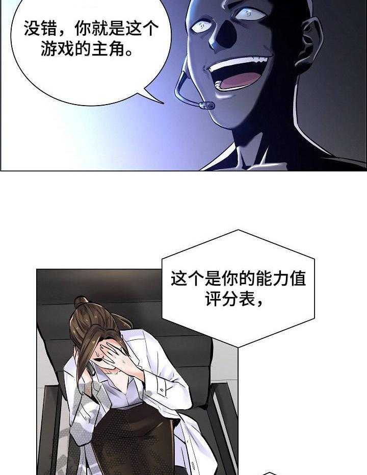 《医生游戏》第4话 4_事态严重 第11页