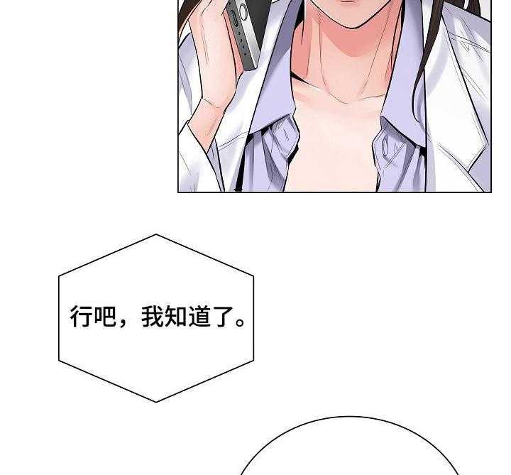 《医生游戏》第4话 4_事态严重 第13页