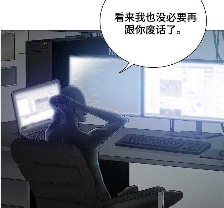 《医生游戏》第4话 4_事态严重 第14页