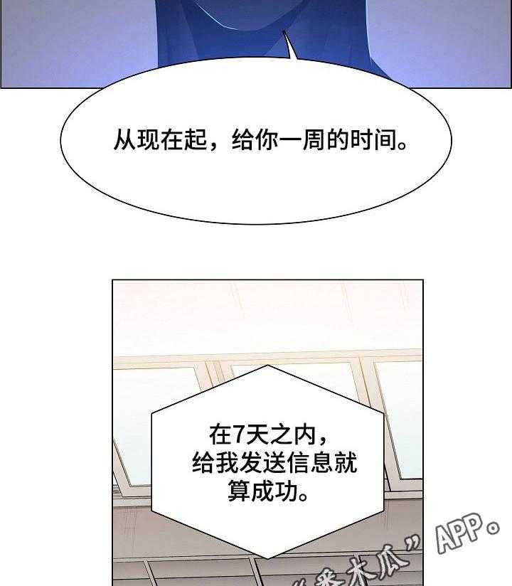 《医生游戏》第4话 4_事态严重 第16页