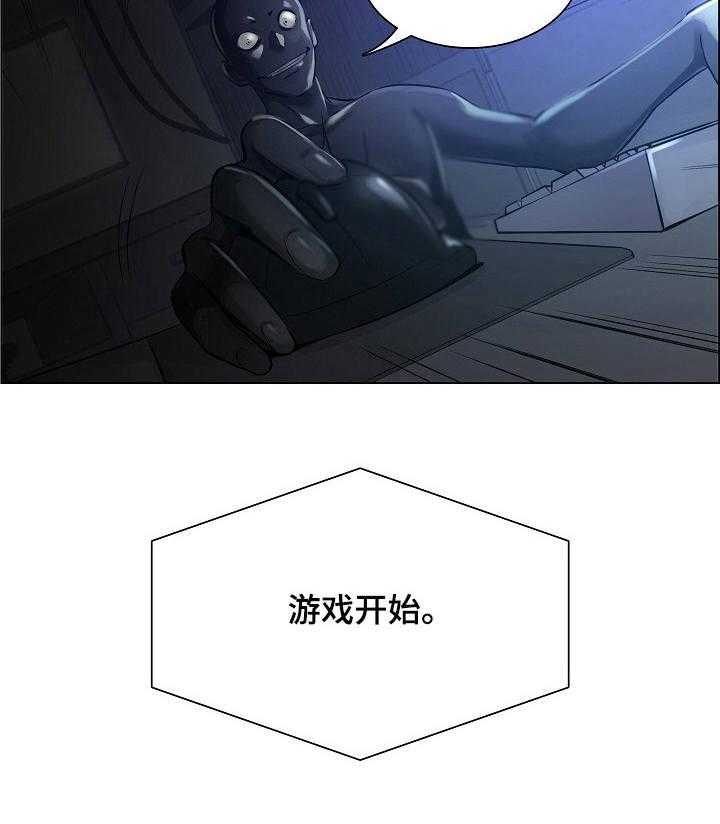 《医生游戏》第4话 4_事态严重 第18页