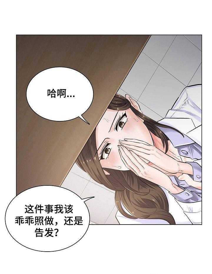 《医生游戏》第4话 4_事态严重 第19页