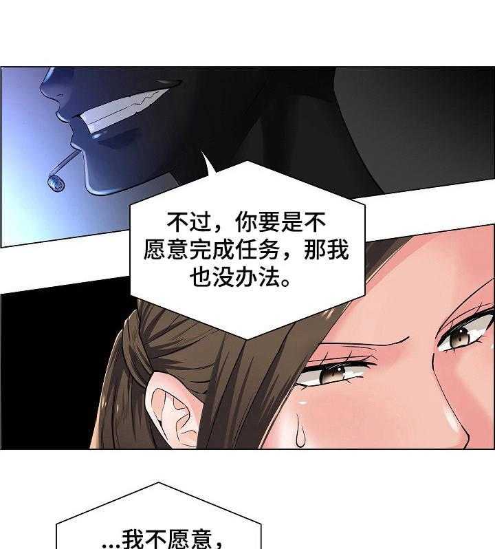 《医生游戏》第4话 4_事态严重 第1页