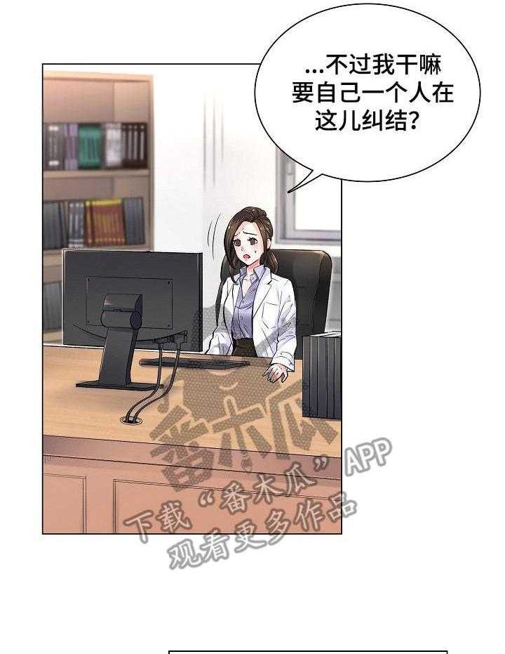 《医生游戏》第4话 4_事态严重 第20页