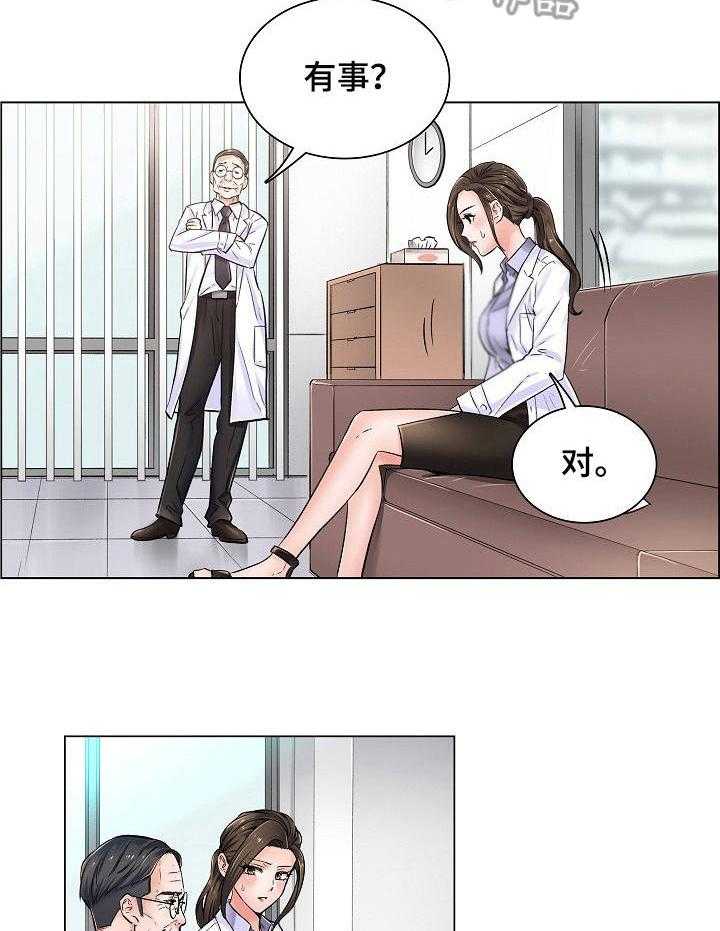 《医生游戏》第4话 4_事态严重 第24页
