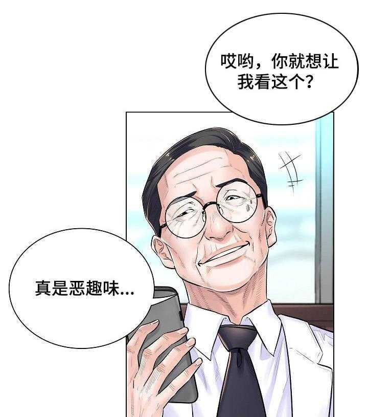 《医生游戏》第4话 4_事态严重 第28页