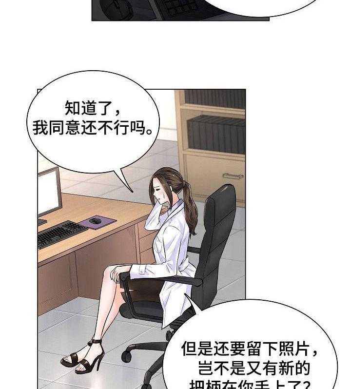 《医生游戏》第4话 4_事态严重 第3页